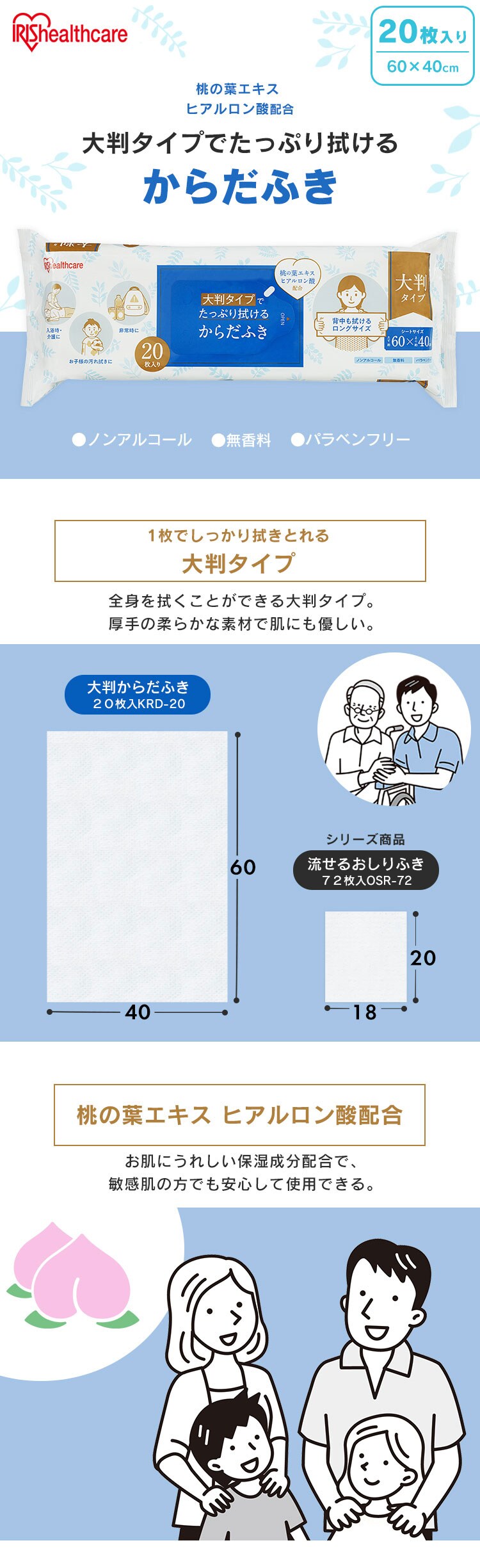 大判からだふき KRD-20 介護用品 大人用 防災 非常用0
