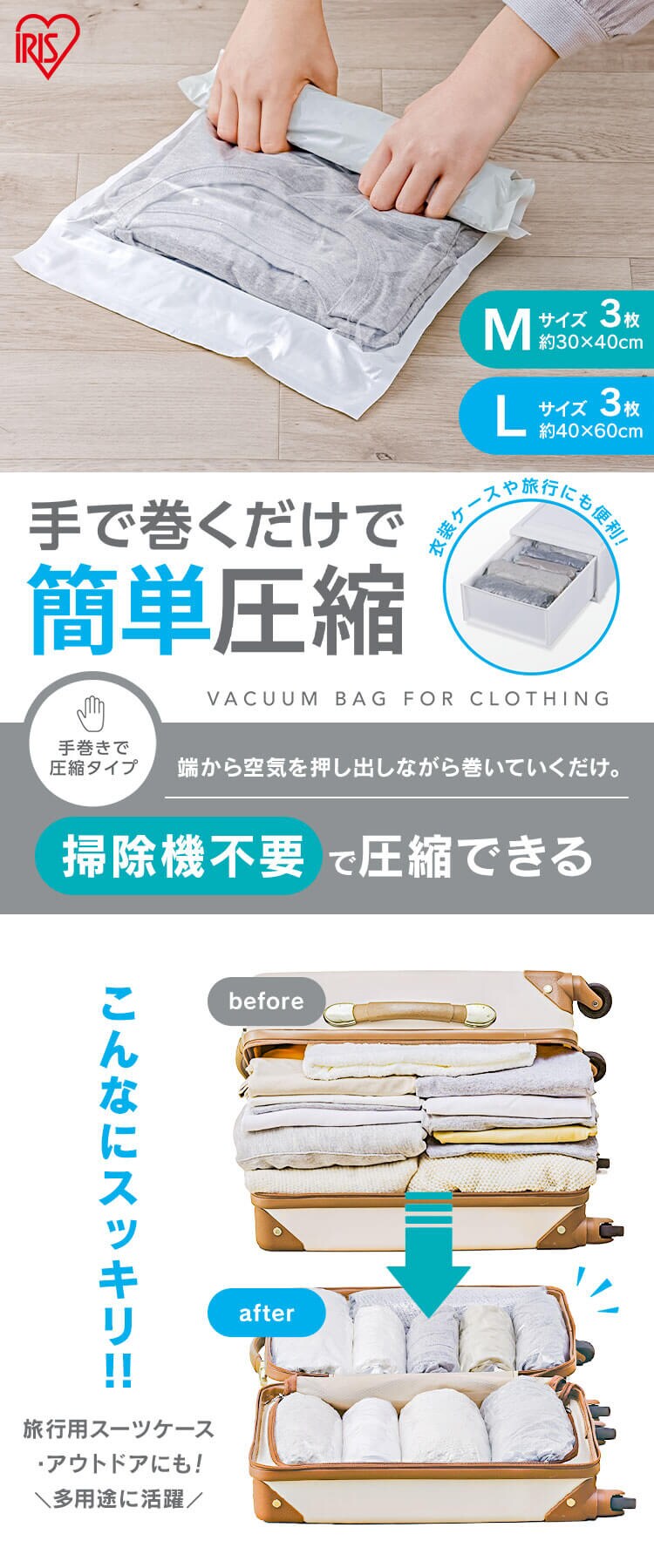 衣類圧縮袋 衣類用 手巻きタイプ Mサイズ ASK-TM0