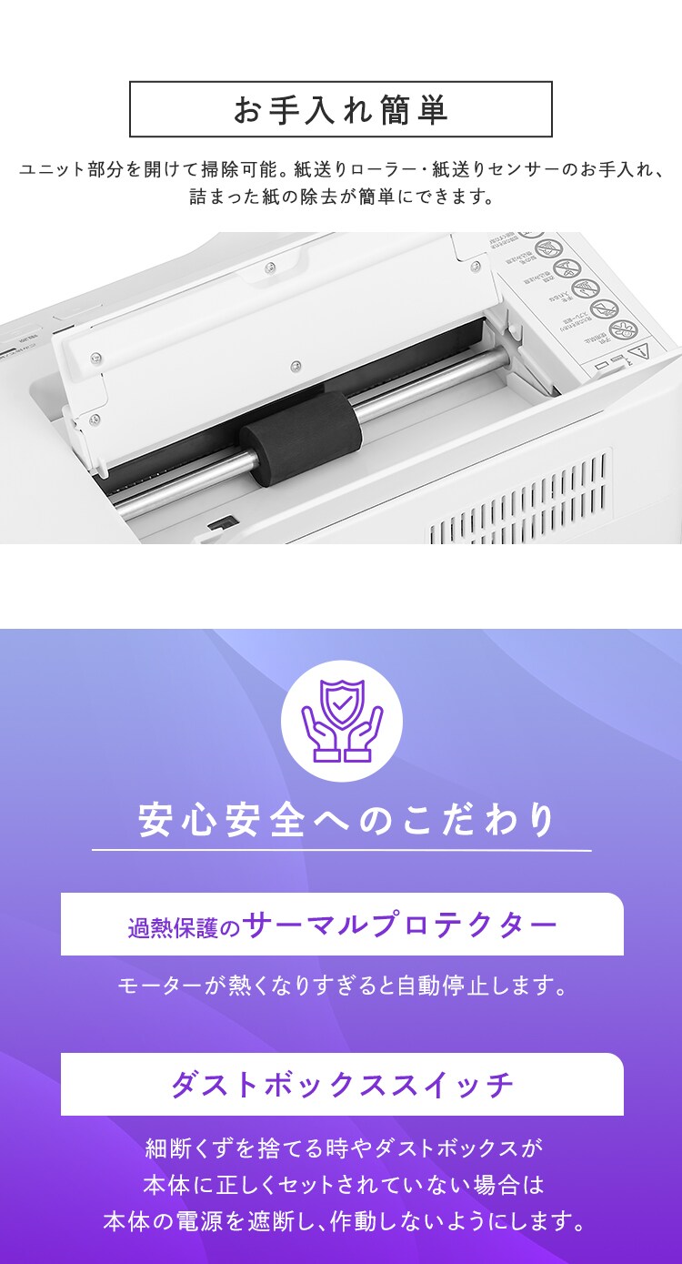 オフィスシュレッダー 業務用 18.5L マイクロクロスカット 60枚自動細断 AFSB60M ホワイト7