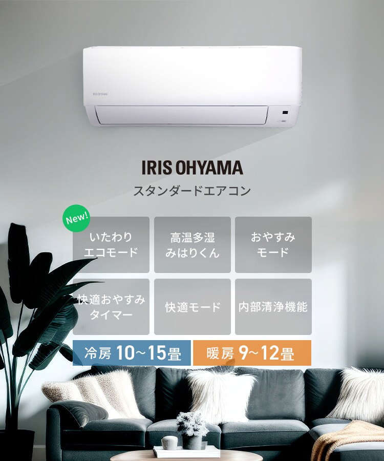  エアコン 12畳 2024年モデル 節電 3.6kw 100V対応 IHF-3608G0