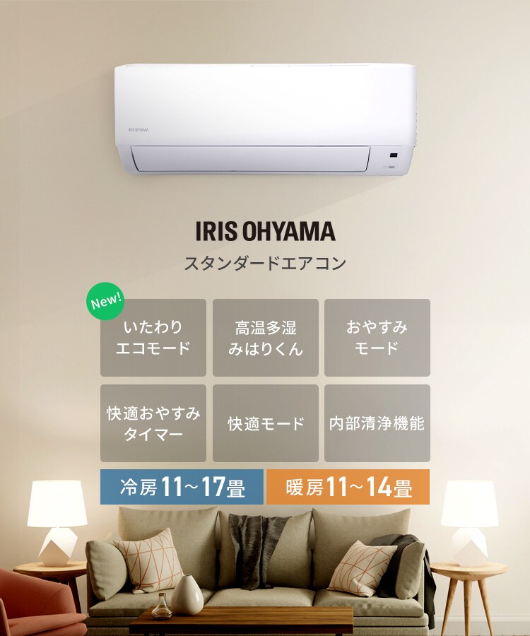 エアコン 14畳 2024年モデル 節電 4.0kw 200V対応 IHF-4008G0