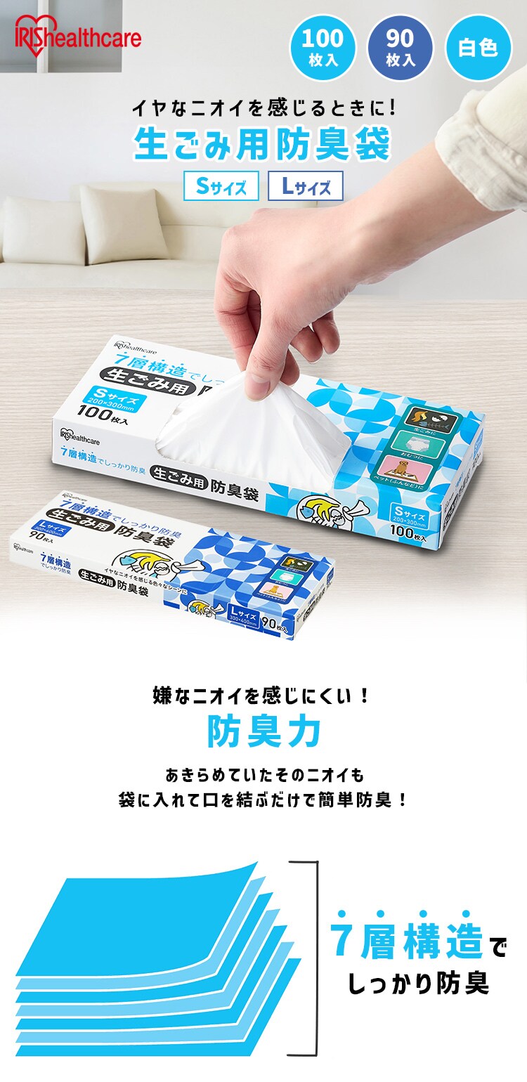 生ごみ用防臭袋 Sサイズ GBB-S1000