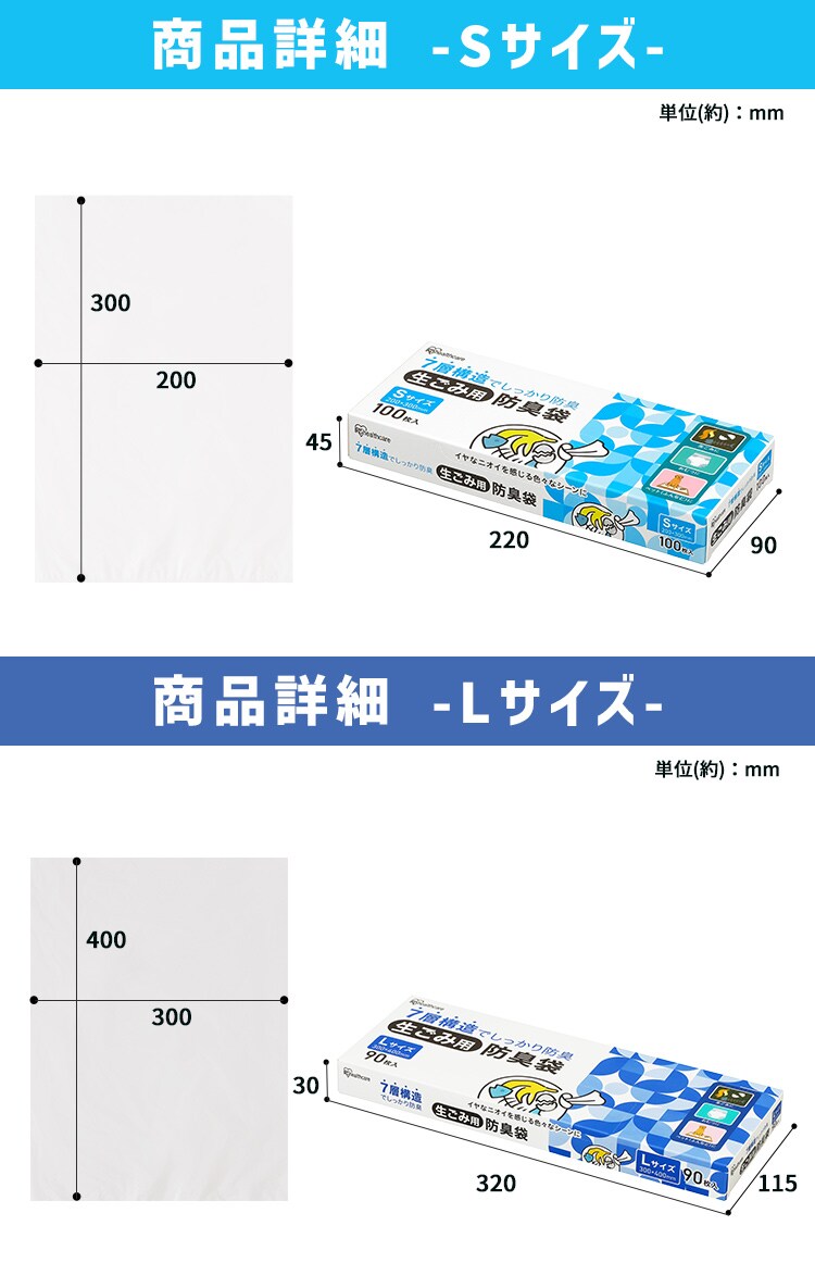 生ごみ用防臭袋 Sサイズ GBB-S1002