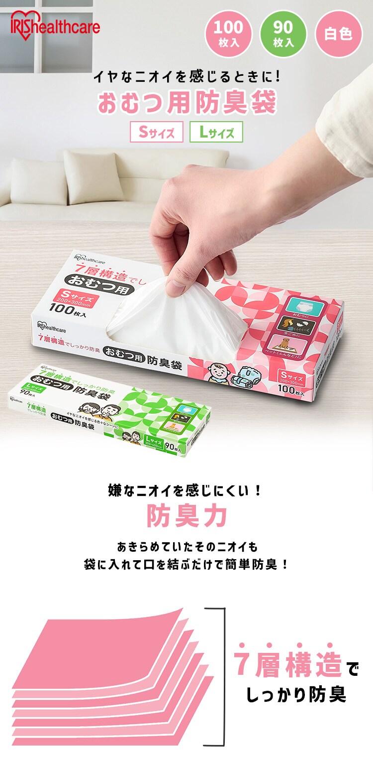 おむつ用防臭袋 Sサイズ DBB-S1000