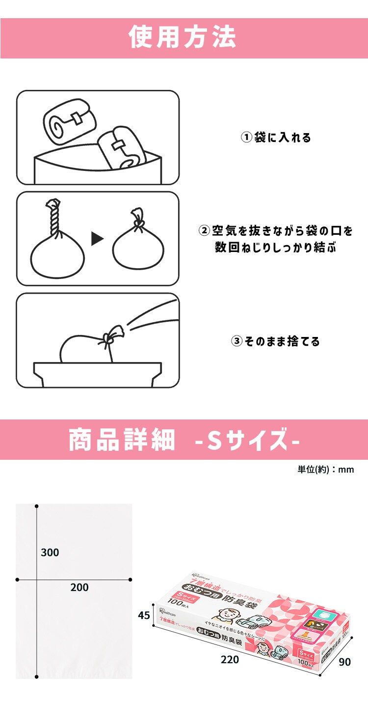 おむつ用防臭袋 Sサイズ DBB-S1002