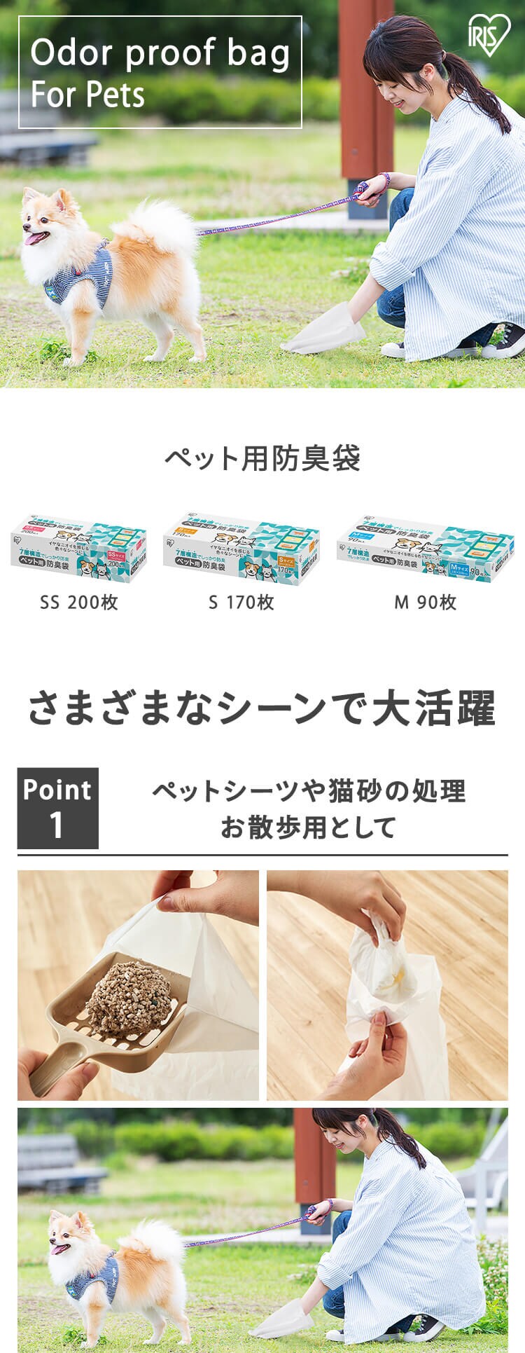 ペット用防臭袋 SSサイズ 200枚入り PBB-SS2004