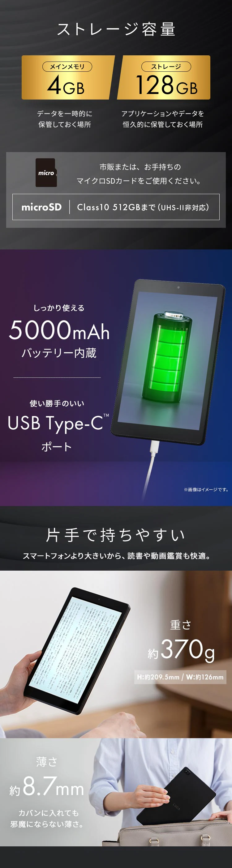タブレット 8インチ TM083M4V1-B ブラック3