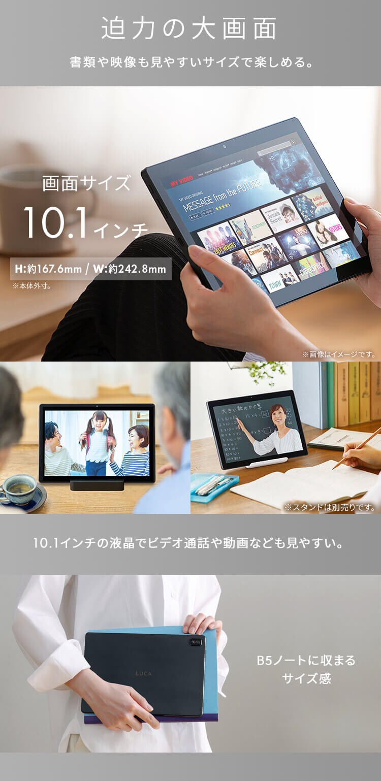 【訳あり】タブレット 10インチ 128GB メインメモリ4GB 8コア 国内メーカー LUCA TM103M4V1-B ブラック5