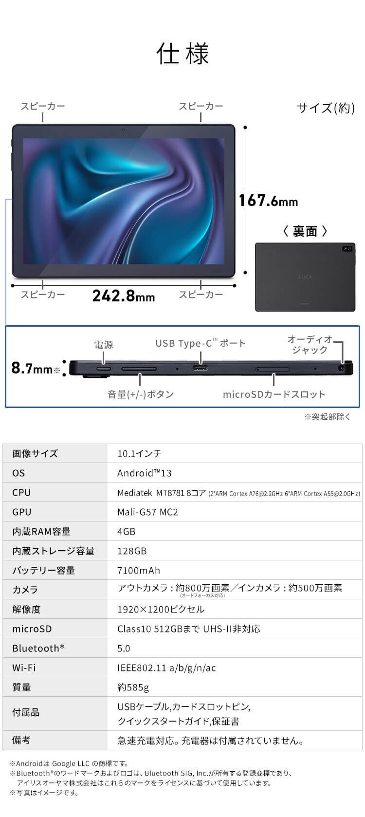 【訳あり】タブレット 10インチ 128GB メインメモリ4GB 8コア 国内メーカー LUCA TM103M4V1-B ブラック11