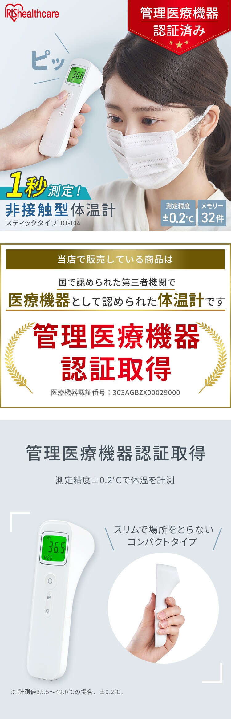 ピッと測る体温計 スティックタイプ DT-104 【代引き不可】0