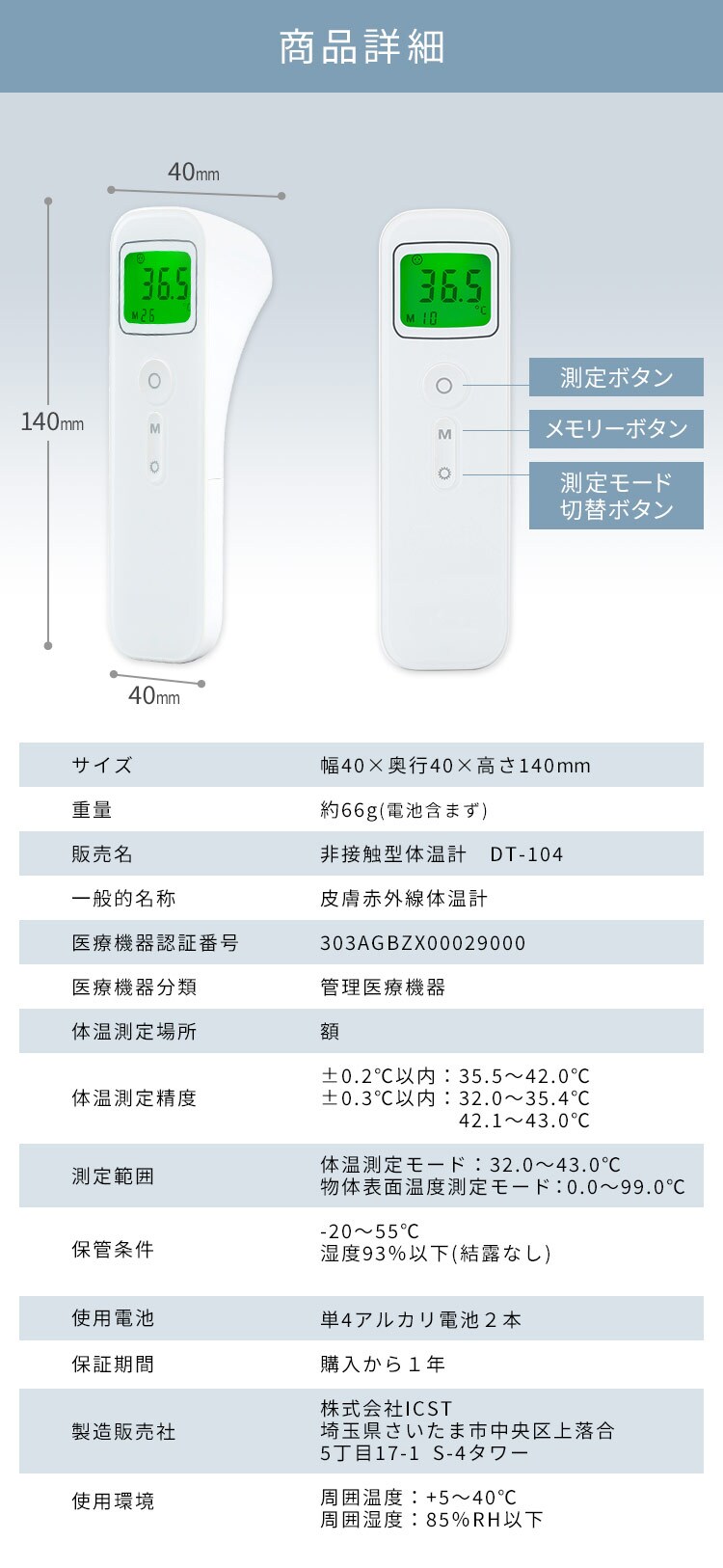 ピッと測る体温計 スティックタイプ DT-104 【代引き不可】5