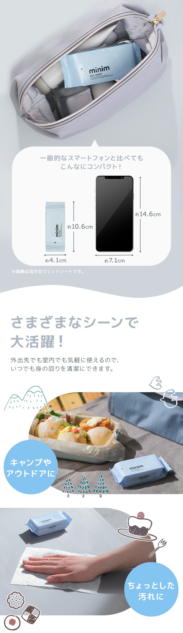 【3個セット】ミニウェットティッシュ minim 8枚入&times;6個 PWT-6PN1