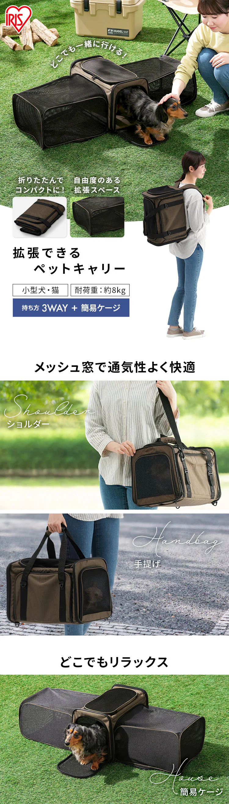 拡張できるペットリュックキャリー P-KPC450 犬 キャリー0