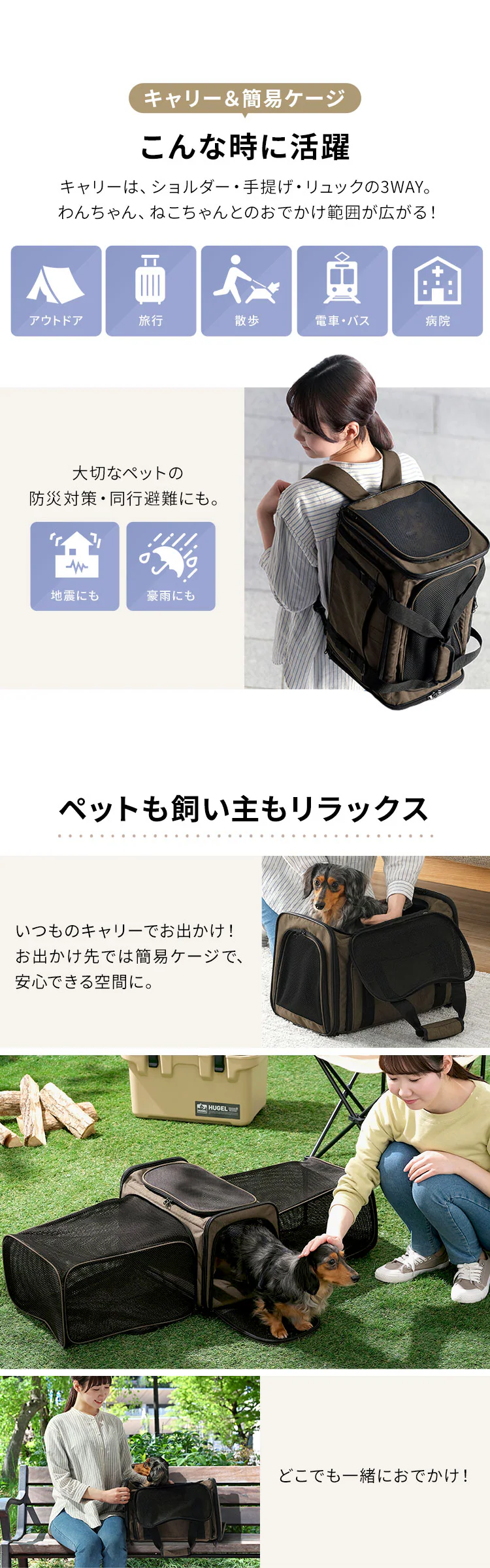 拡張できるペットリュックキャリー P-KPC450 犬 キャリー1
