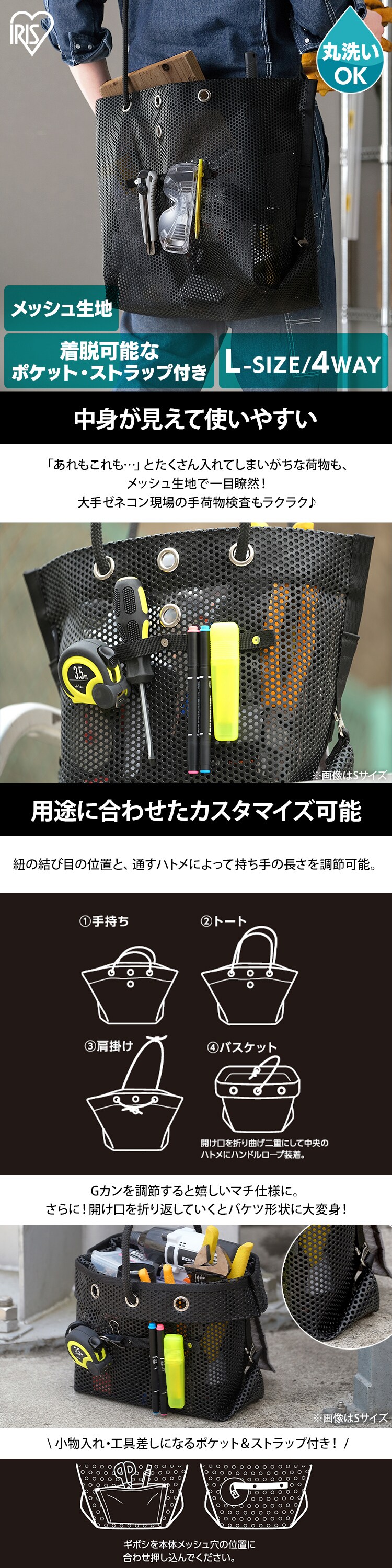 工具バッグ 幅60cm メッシュツールバッグ TLB-M6047 ブラック 107092
