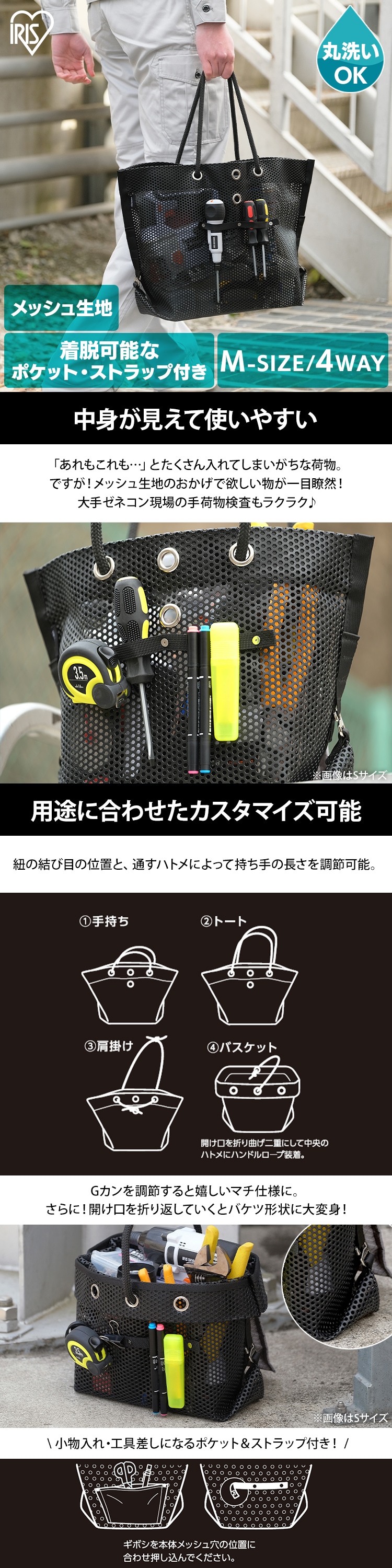 工具バッグ 幅52cm メッシュツールバッグ TLB-M5241 ブラック 107093