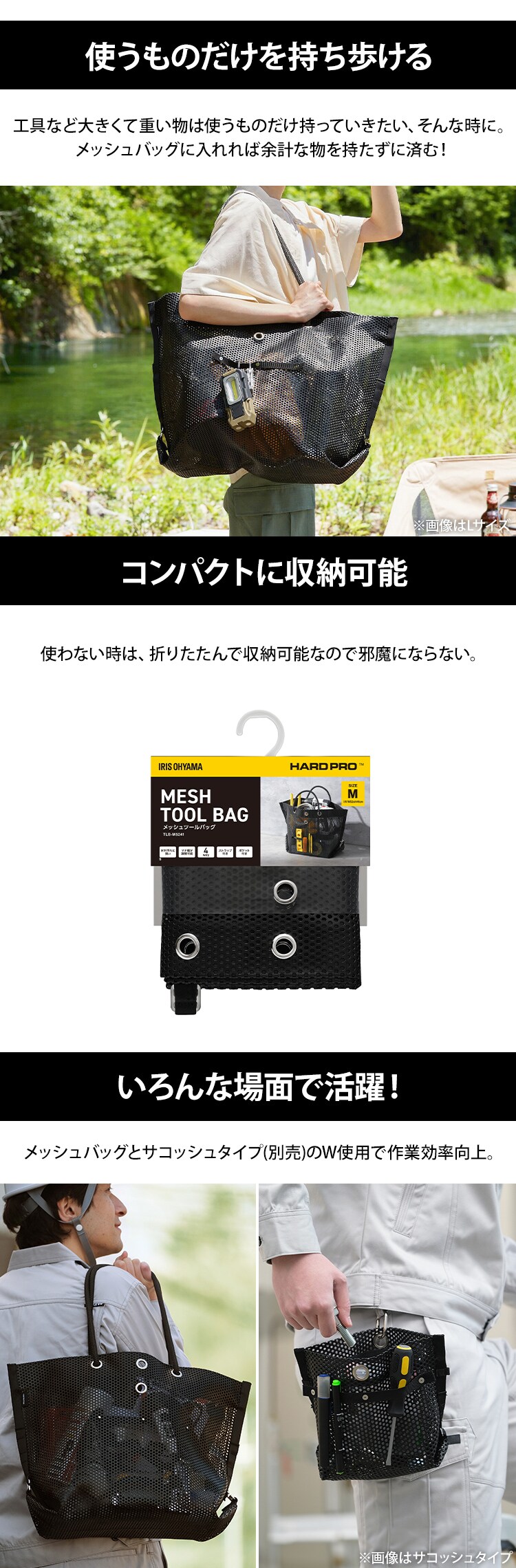  工具バッグ 幅52cm メッシュツールバッグ TLB-M5241 ブラック1