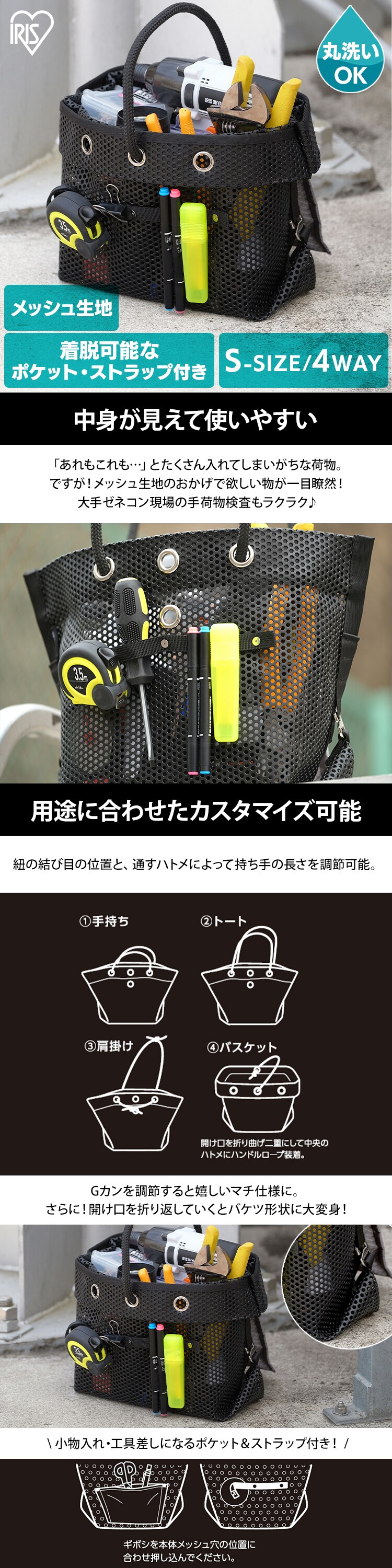 工具バッグ 幅40cm メッシュツールバッグ TLB-M4032 ブラック 107094