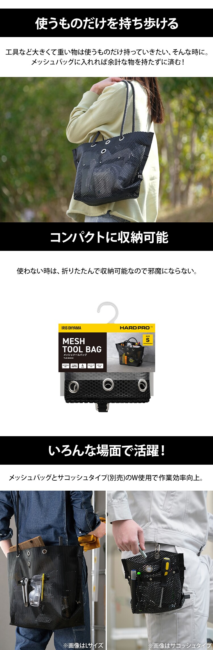  工具バッグ 幅40cm メッシュツールバッグ TLB-M4032 ブラック1