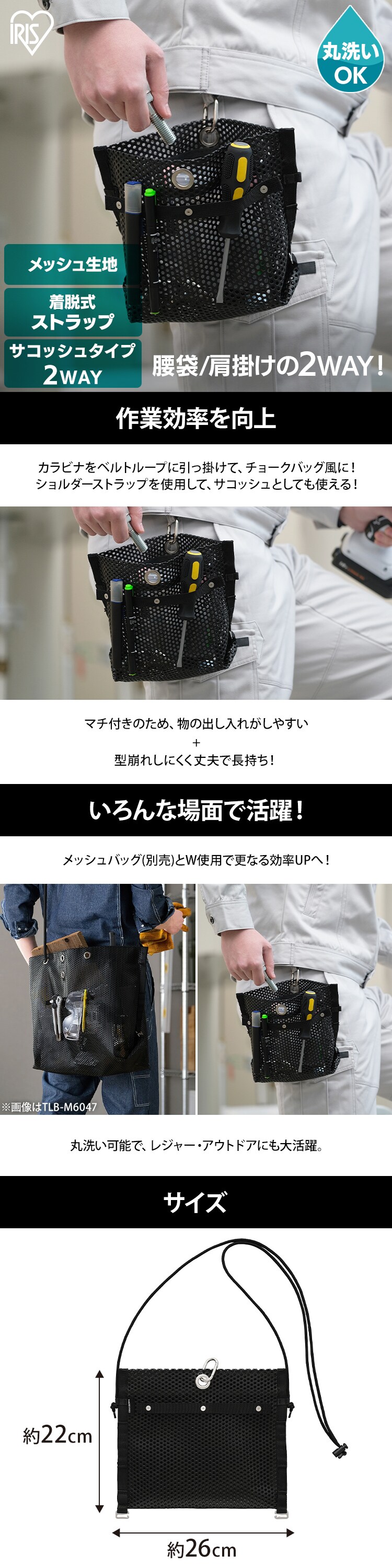 新品　optstuff パックT 2枚セット　Mサイズ 工具バッグ 幅26cm メッシュツールバッグ TLB-M2622 ブラック 107095