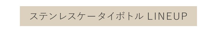 各サイズへのリンク