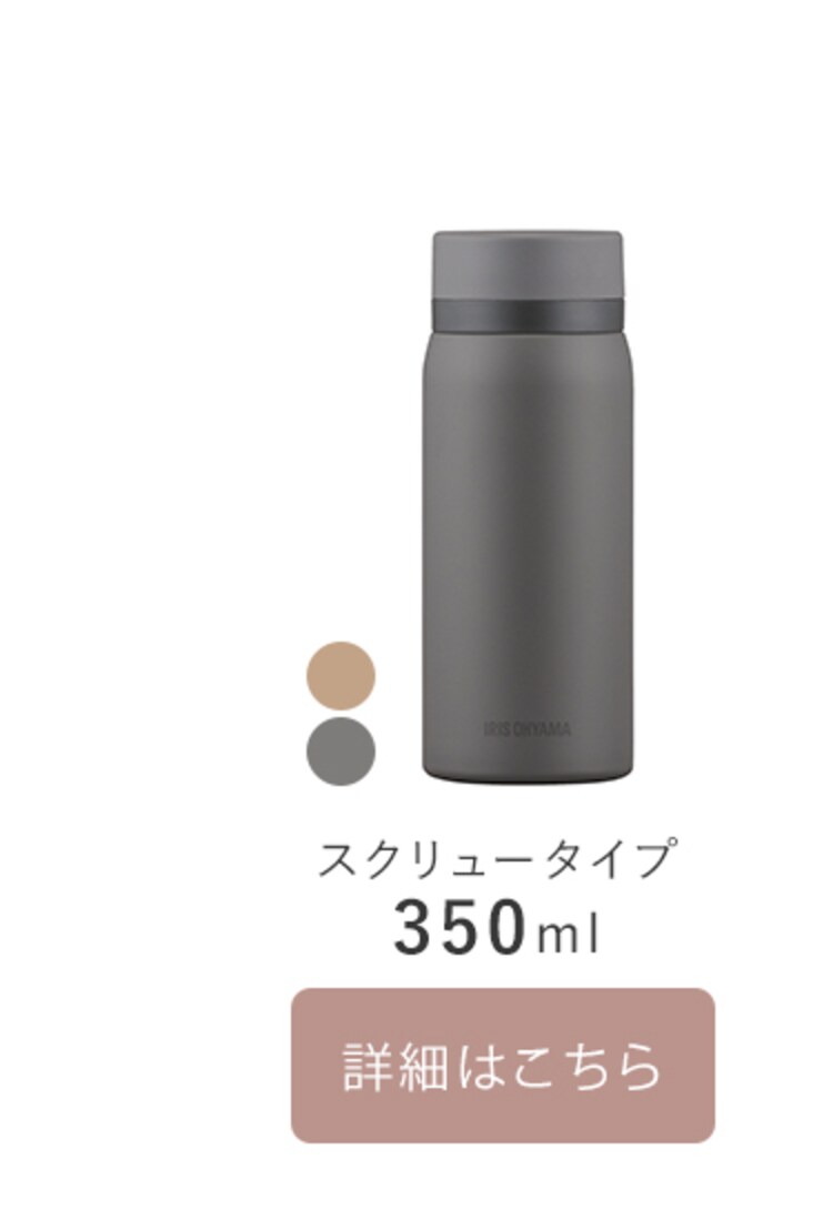 スクリュー350ml