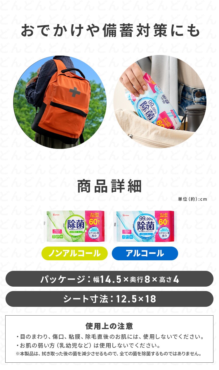【180枚】除菌ができる ウェットティッシュ ノンアルコールタイプ 60枚入&times;3個パック WTS-60N3P3