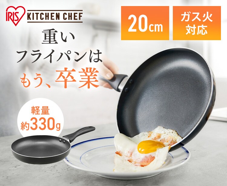 フライパン 20cm ガス火専用 軽量 VLG-F20 ブラック0