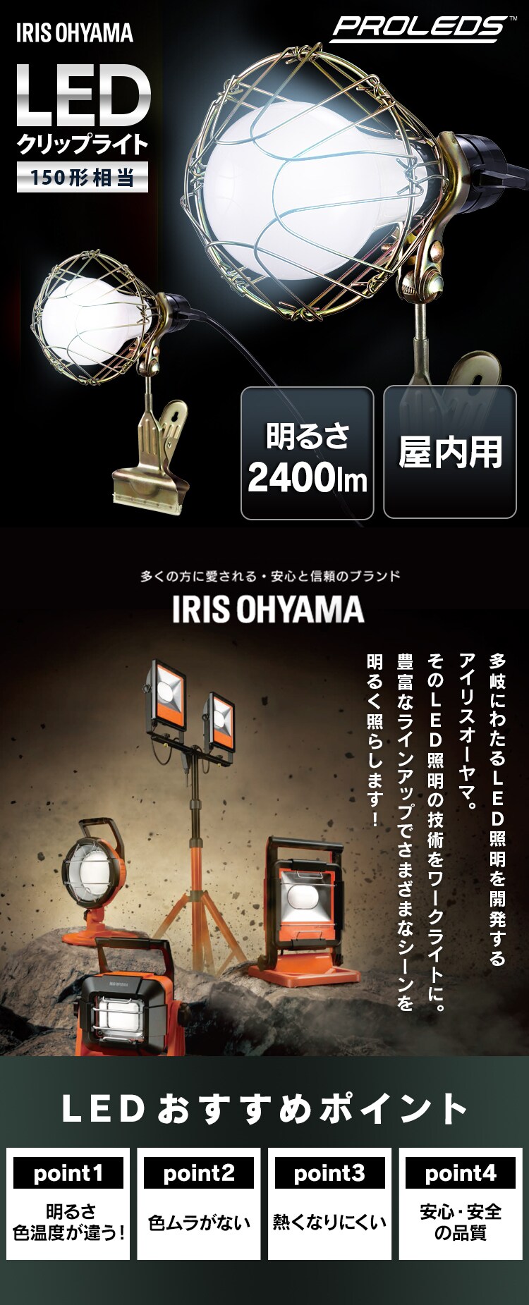 ワークライト LED クリップライト 屋内用 作業灯 作業用 2400lm ILW-24GC40