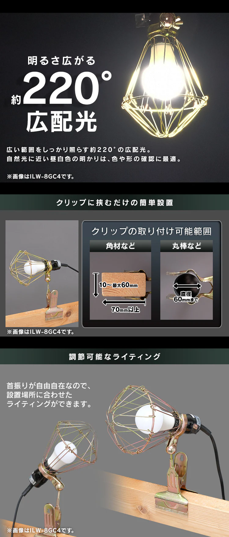 ワークライト LED クリップライト 屋内用 作業灯 作業用 2400lm ILW-24GC43