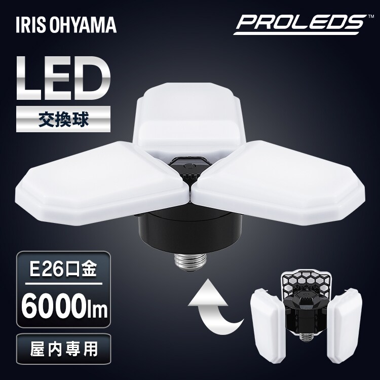 配光可変型 LED交換球 E26 ワークライト 6000lm LDX-60GW0