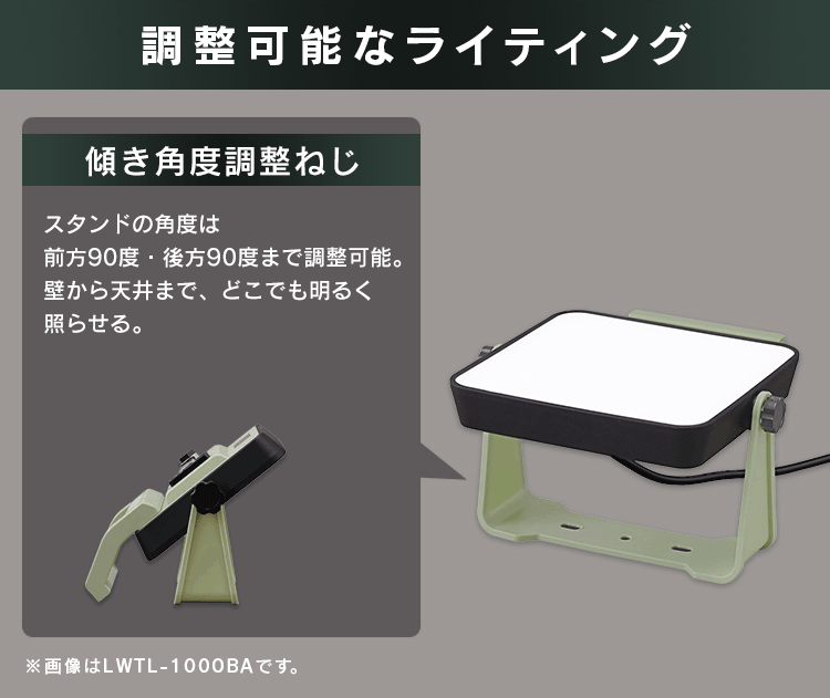 ワークライト LED 置き型 投光器 AC式 作業灯 作業用 2000lm LWT-2000BAH24