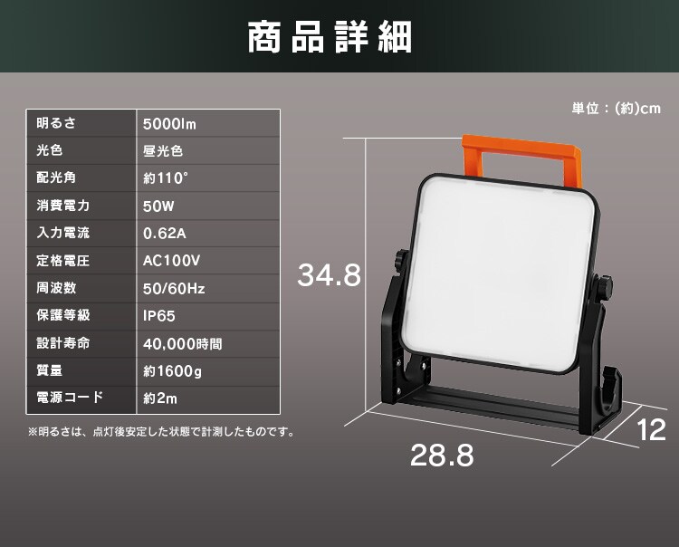 ワークライト LED 置き型 投光器 AC式 作業灯 作業用 5000lm LWT-5000BAH25