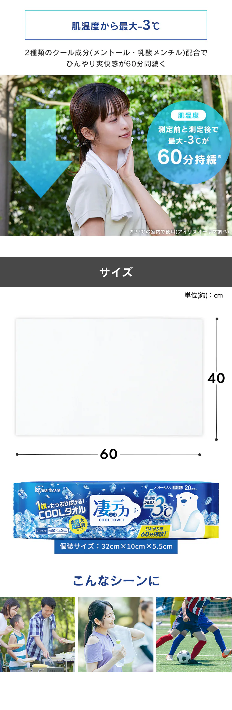 【4個セット】凄デカクールタオル SCLT-201