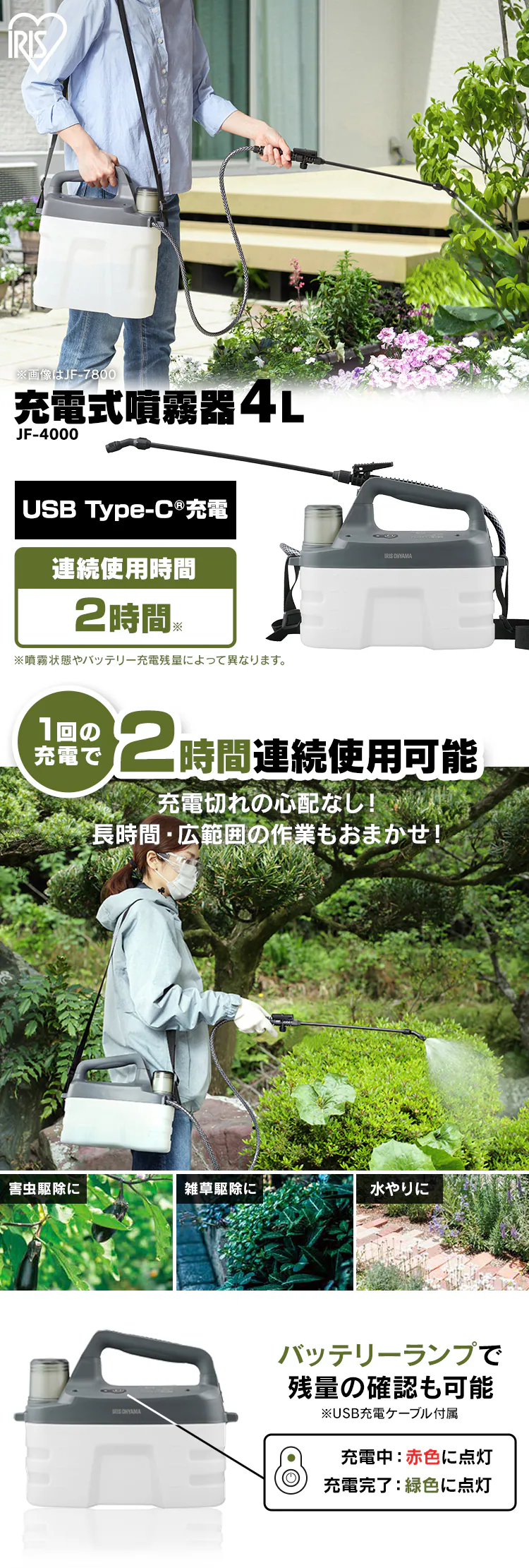 噴霧器 充電式 タンク容量4L USB Type-C 除草 JF-4000 ホワイト/グレー0