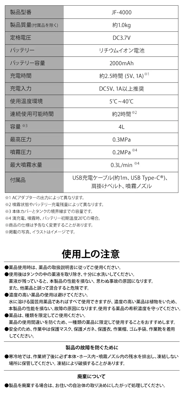 噴霧器 充電式 タンク容量4L USB Type-C 除草 JF-4000 ホワイト/グレー4