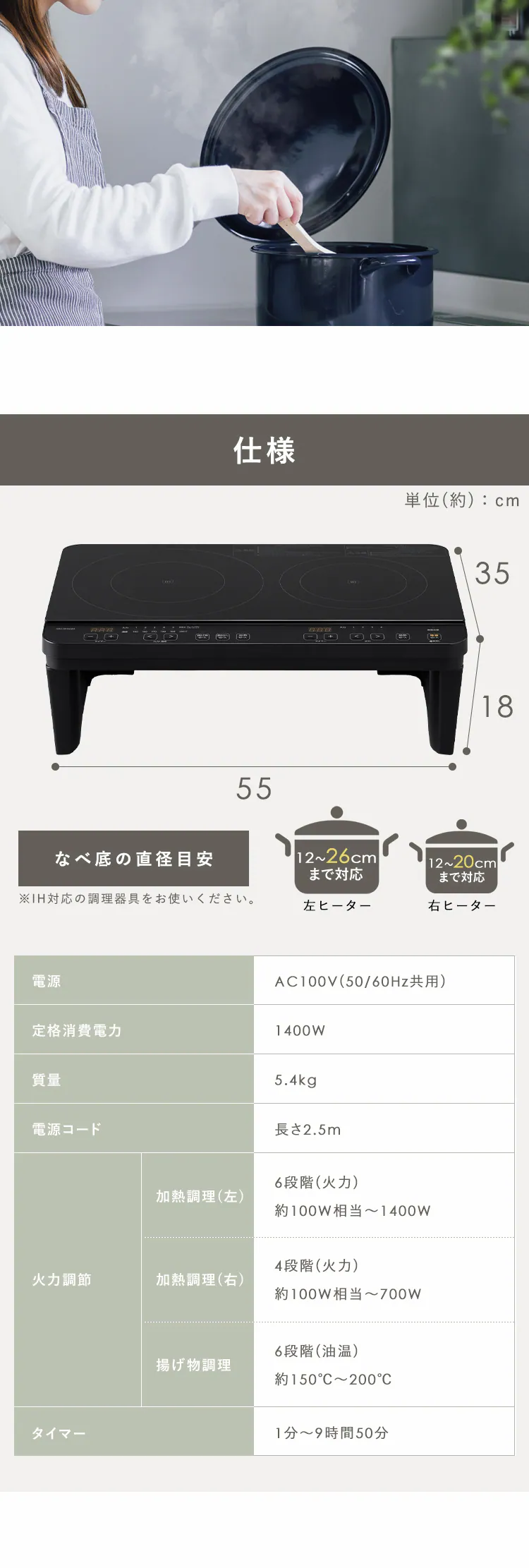 IHコンロ 2口 1400W スタンド付き IHK-WT41S-B ブラック7