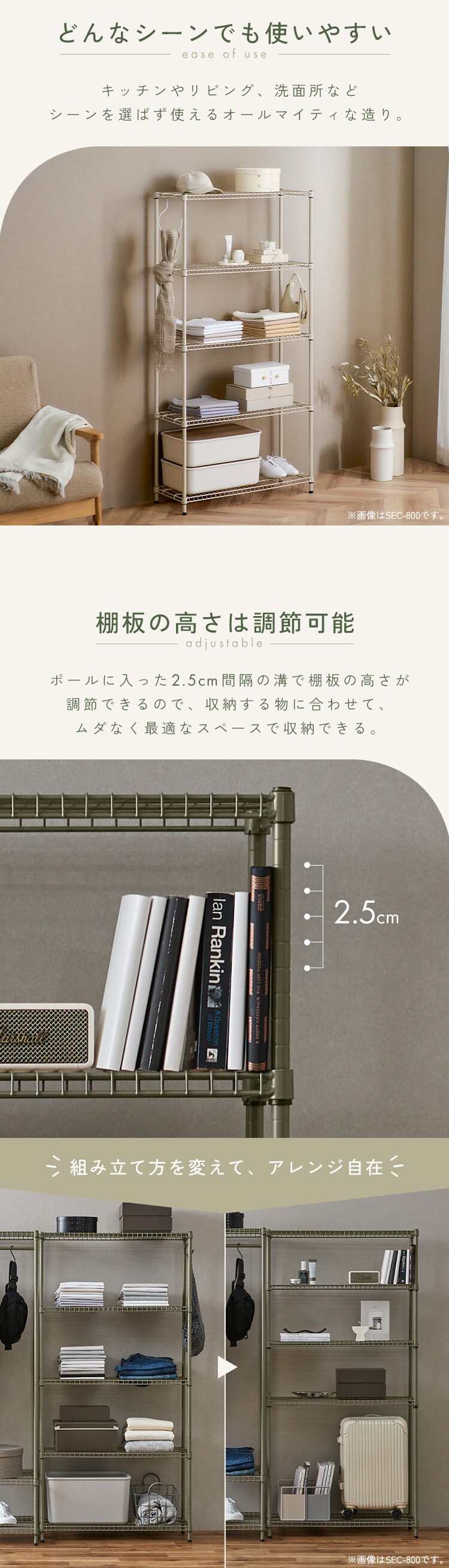 スチールラック カラースチールシェルフ ラック大 SEC-800 ベージュ1