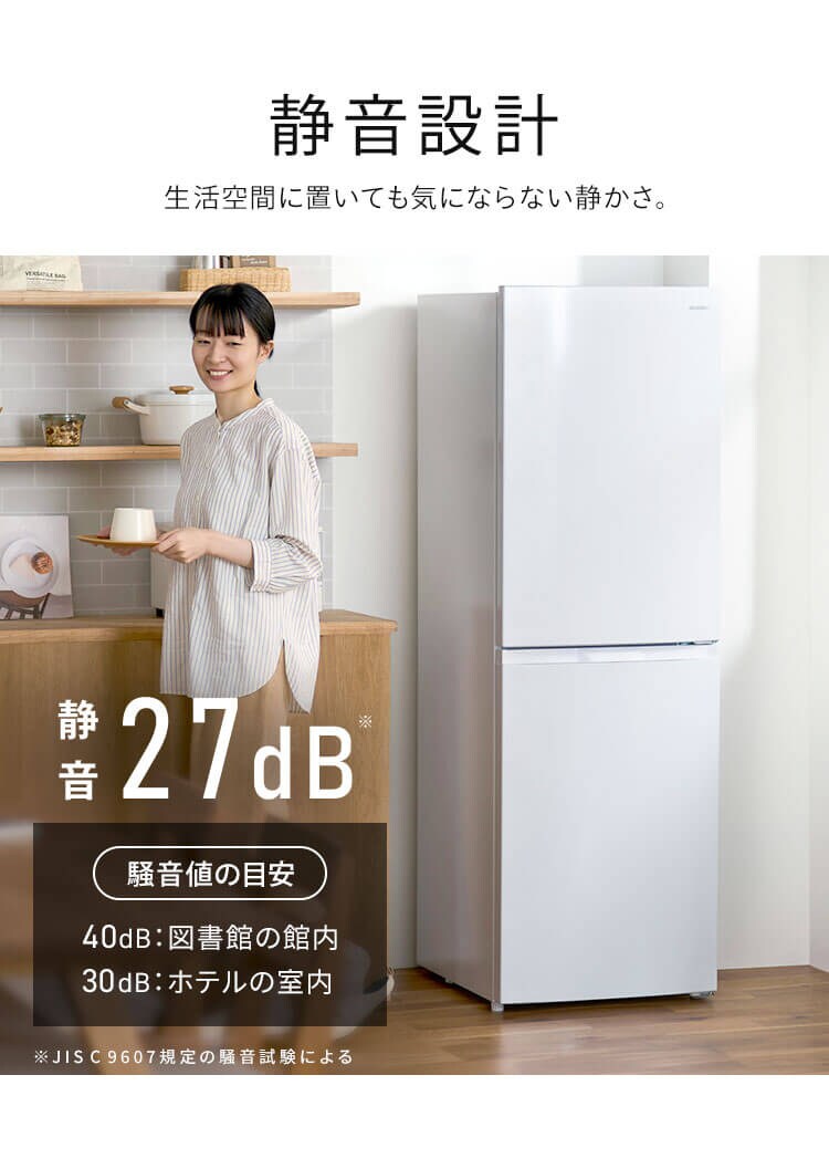 冷蔵庫 230L 自動霜取り 大容量冷凍室87L 1人暮らし 家庭用 2ドア 幅54.4cm IRSN-23B-W ホワイト8