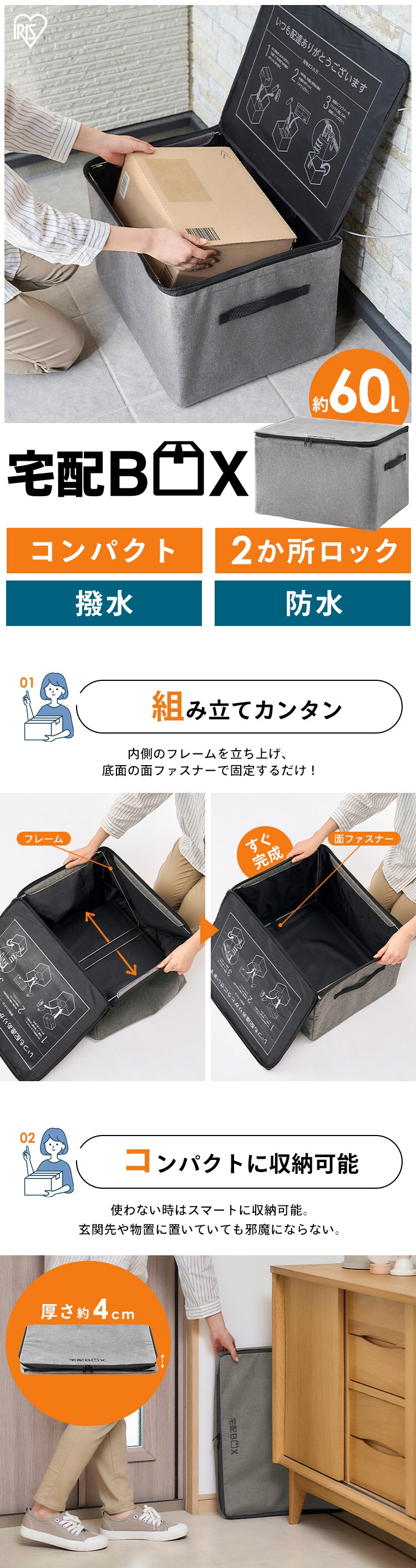 宅配ボックス 60L ソフト 折りたたみ 撥水 防水 TBKS-HG 杢グレー
