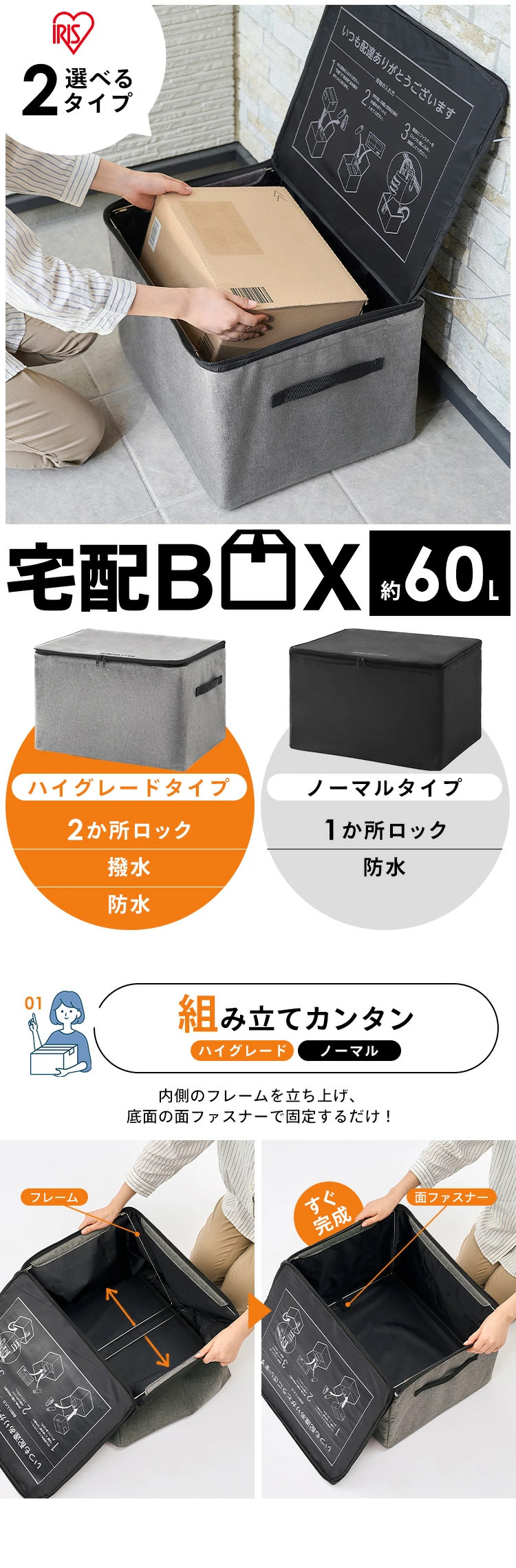 宅配ボックス 60L ソフト 折りたたみ式 撥水 防水 TBKS-HG グレー
