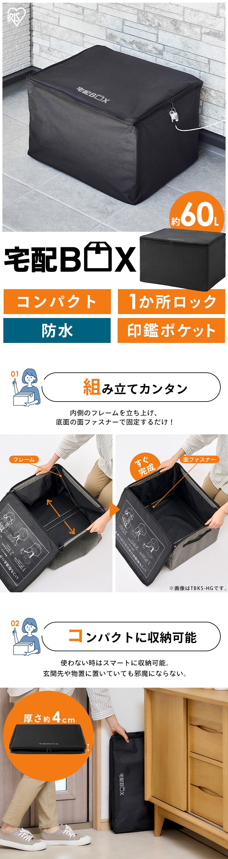 宅配ボックス 60L ソフト 折りたたみ 撥水 防水 TBKS-NL ブラック
