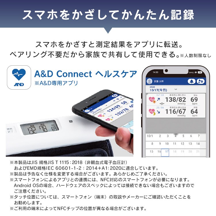 上腕式血圧計（チューブレス） UA-1100NFC パープル2