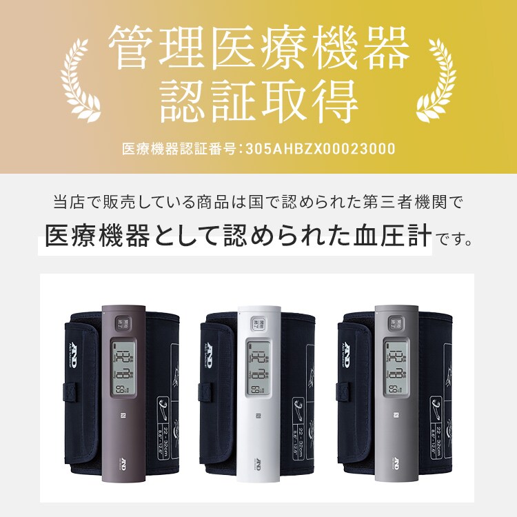 上腕式血圧計（チューブレス） UA-1100NFC パープル3