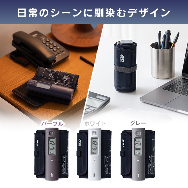 上腕式血圧計（チューブレス） UA-1100NFC パープル5