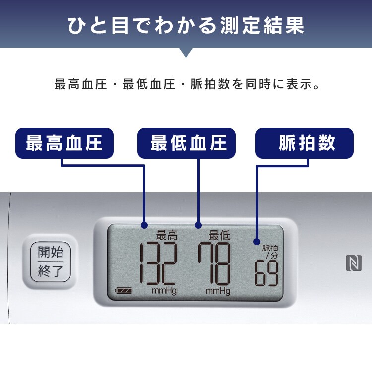 上腕式血圧計（チューブレス） UA-1100NFC パープル6