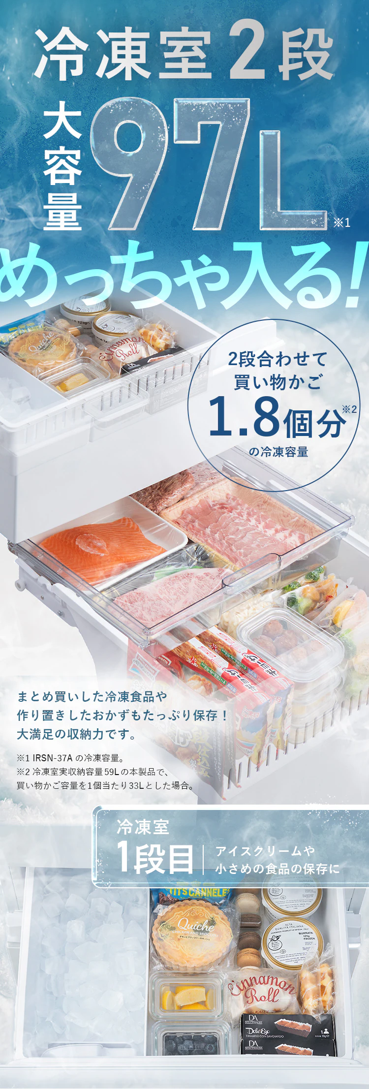【設置無料】 冷蔵庫 371L 自動霜取り 大容量2段冷凍室97L 大凍量 家庭用 幅60cm IRSN-37A-W ホワイト【代引き不可】4
