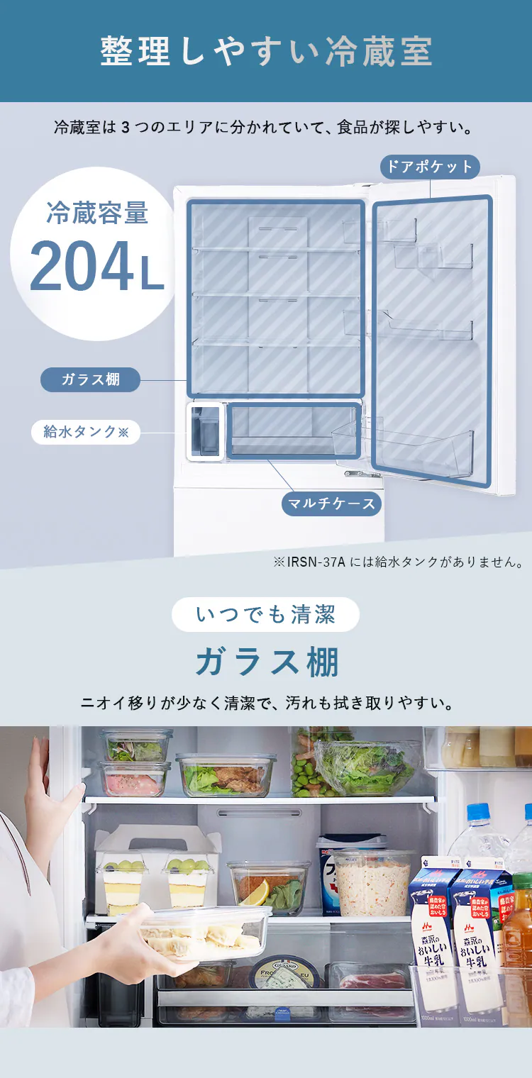 【設置無料】 冷蔵庫 371L 自動霜取り 大容量2段冷凍室97L 大凍量 家庭用 幅60cm IRSN-37A-W ホワイト【代引き不可】6