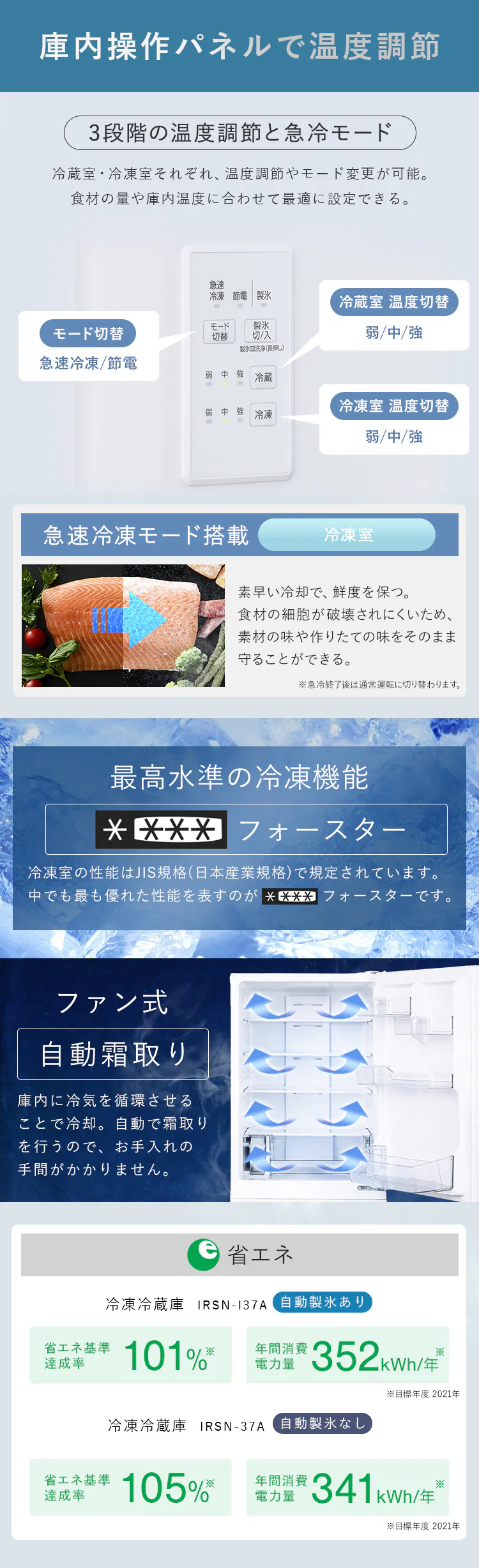 【設置無料】 冷蔵庫 371L 自動霜取り 大容量2段冷凍室97L 大凍量 家庭用 幅60cm IRSN-37A-W ホワイト【代引き不可】9