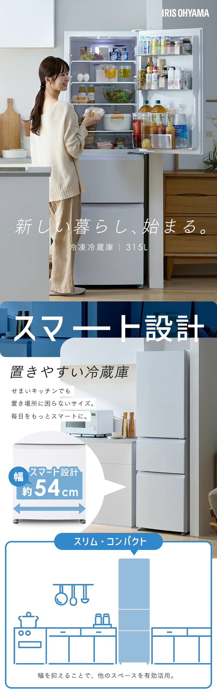 【設置無料】 冷蔵庫 315L 自動霜取り 幅54.4cm IRSN-32C-W ホワイト【代引き不可】0